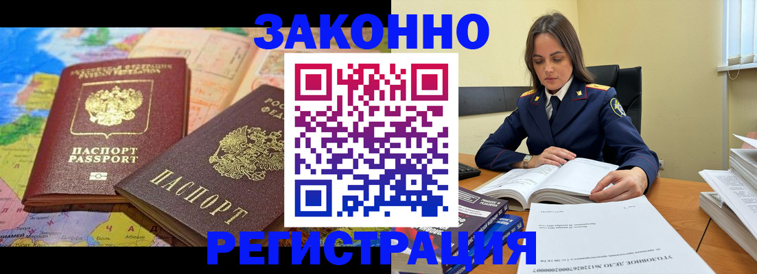 временная регистрация надежно в Сарапуле