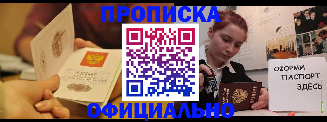 прописка от собственника в Сарапуле