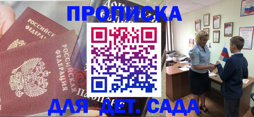 прописка от собственника в Сарапуле