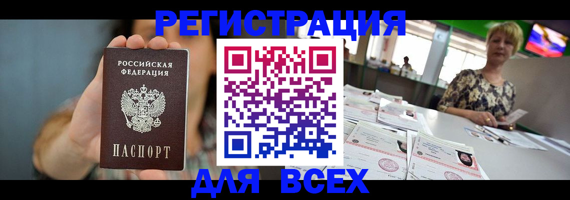 временная регистрация в квартире в Сарапуле