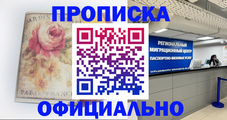 временная регистрация собственник в Сарапуле